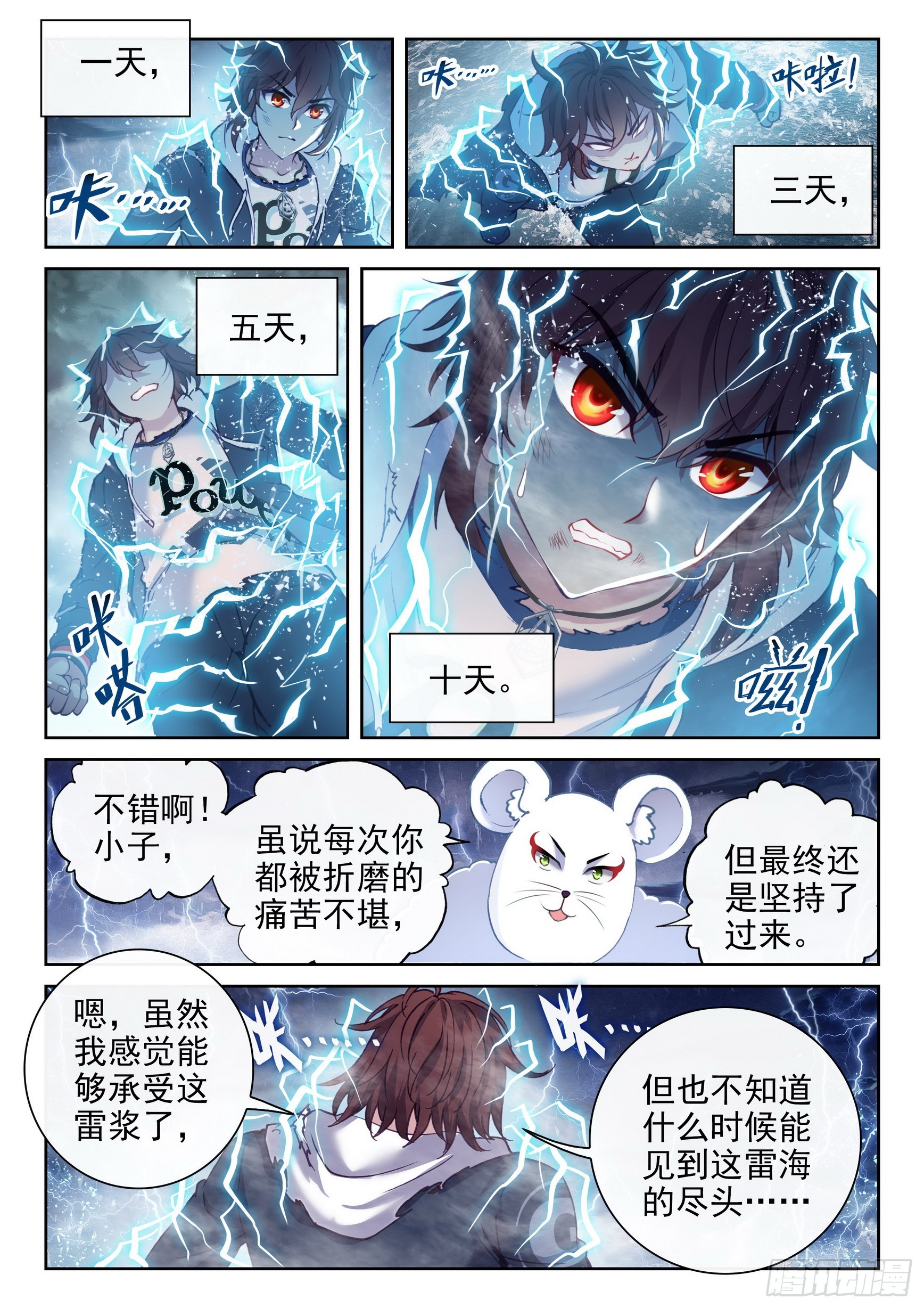 189 青龙试炼11
