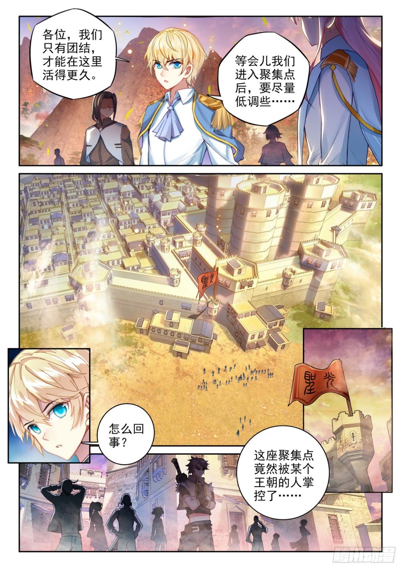 105 远古战场10