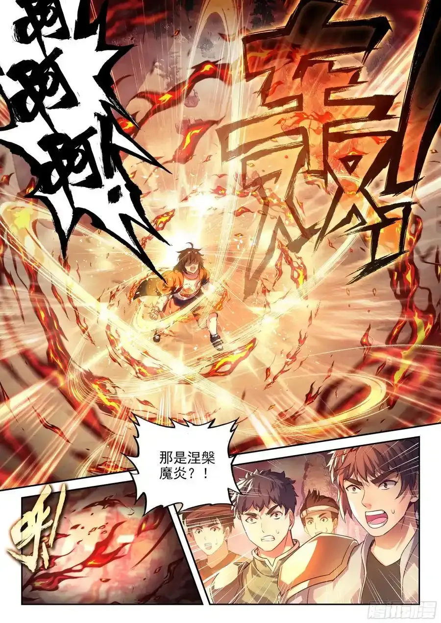 218 饕餮凶灵3