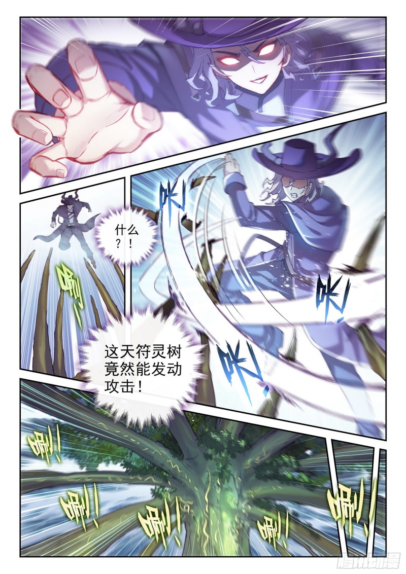 131 树纹符文3