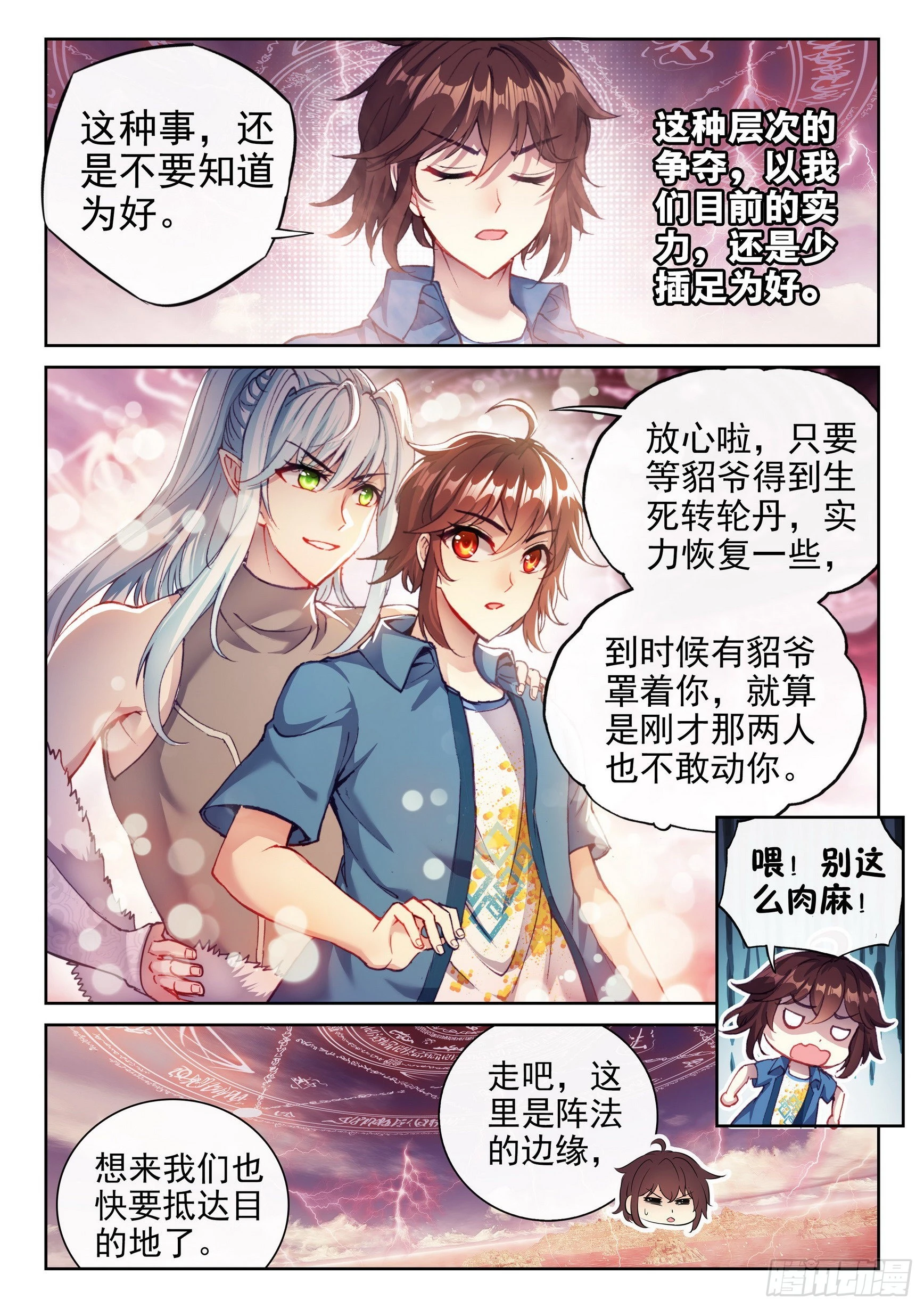169 神秘人10