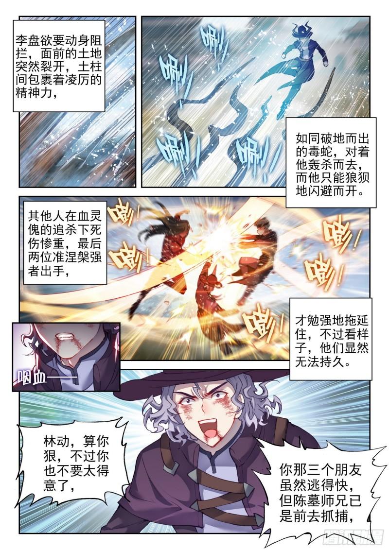 142 下杀手6