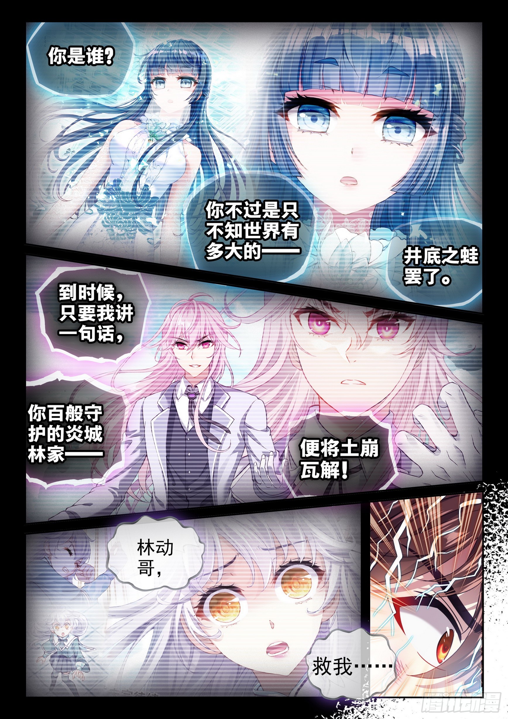189 青龙试炼8