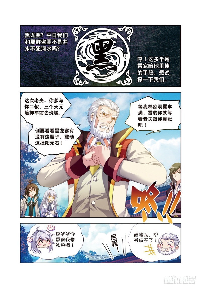 26 袭击（上）5