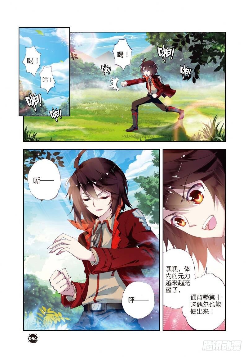 6 疗伤（上）1
