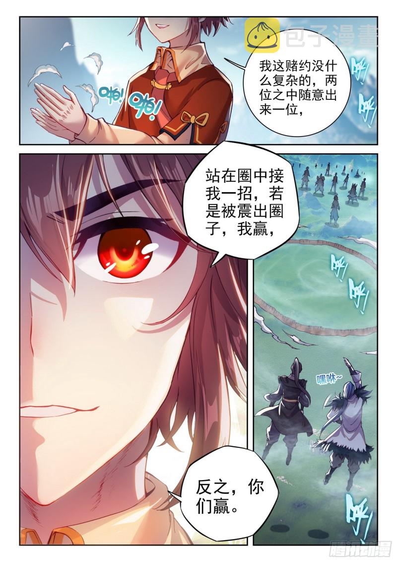 127 赌约13