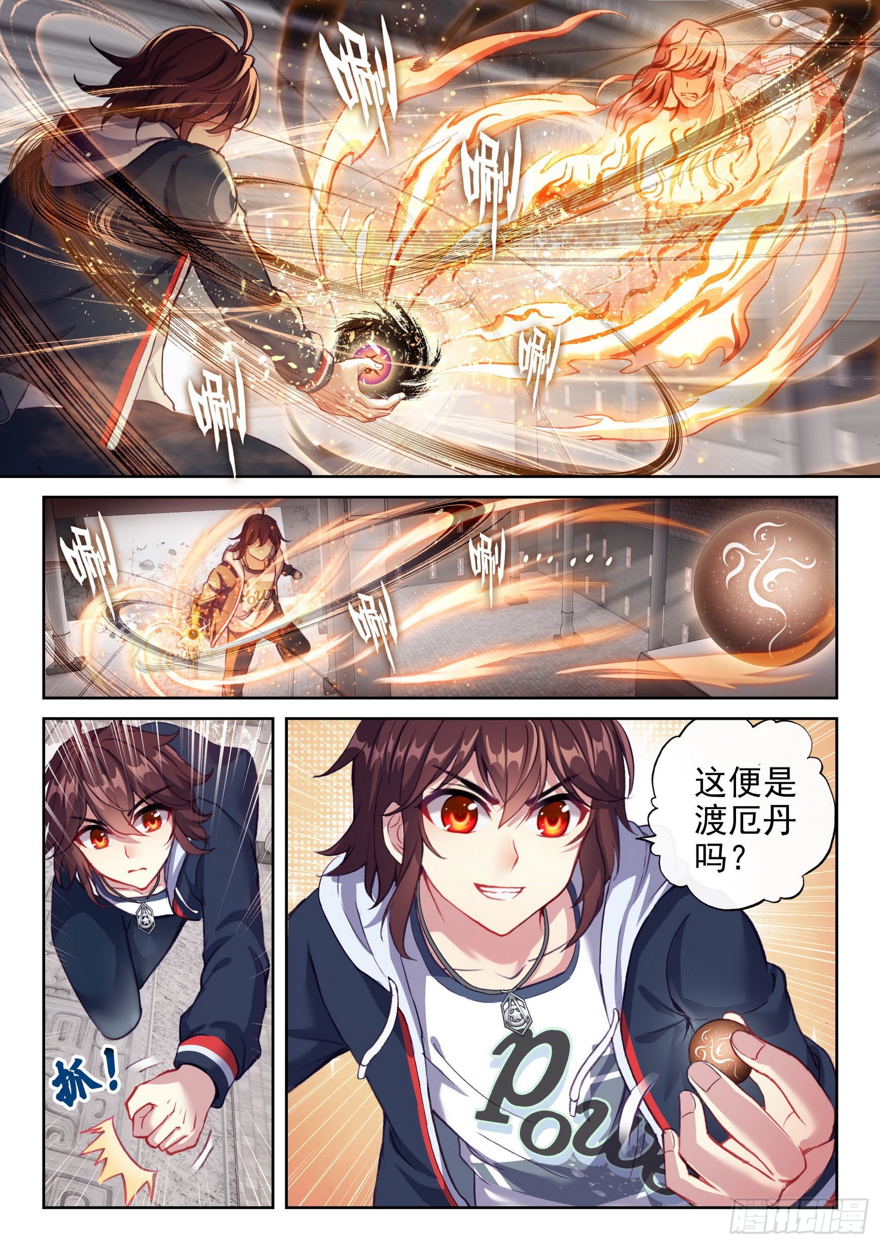 177 生死转轮丹4
