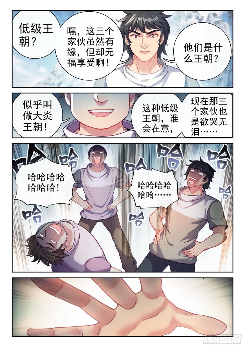 165 宗派印符3