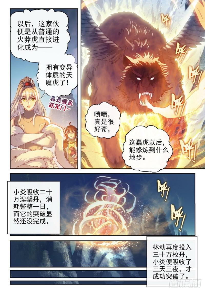 155 融合虎骨7