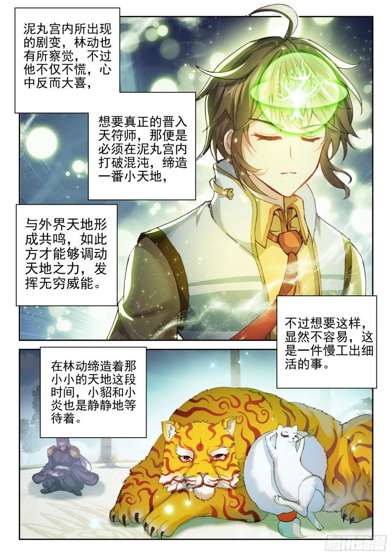 138 穆红绫13