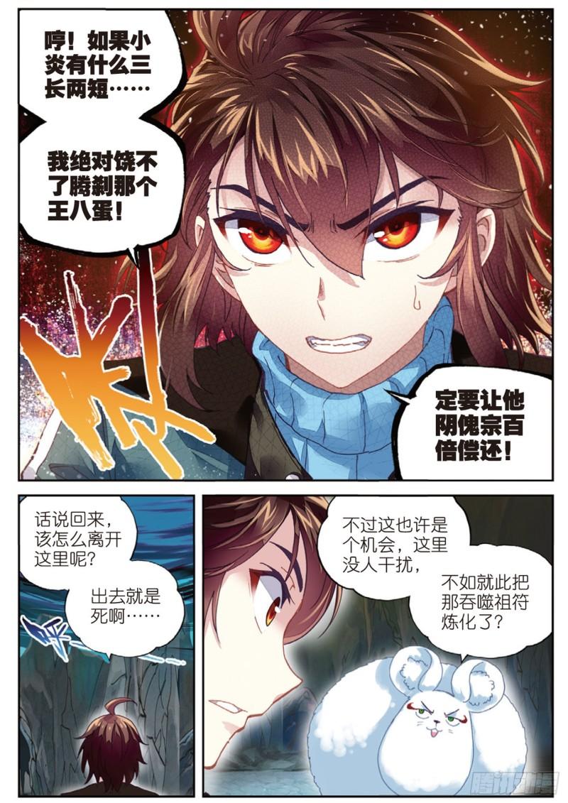 73 被困深涧（下）6