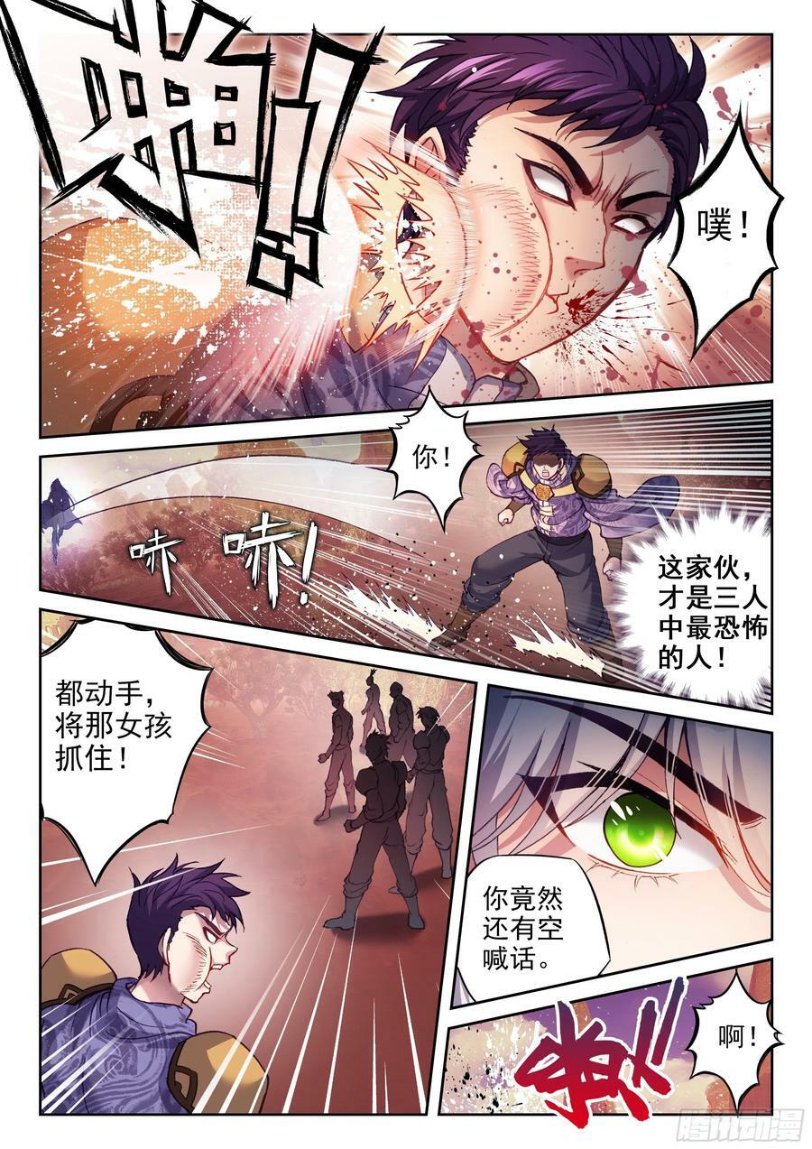 209 血战3