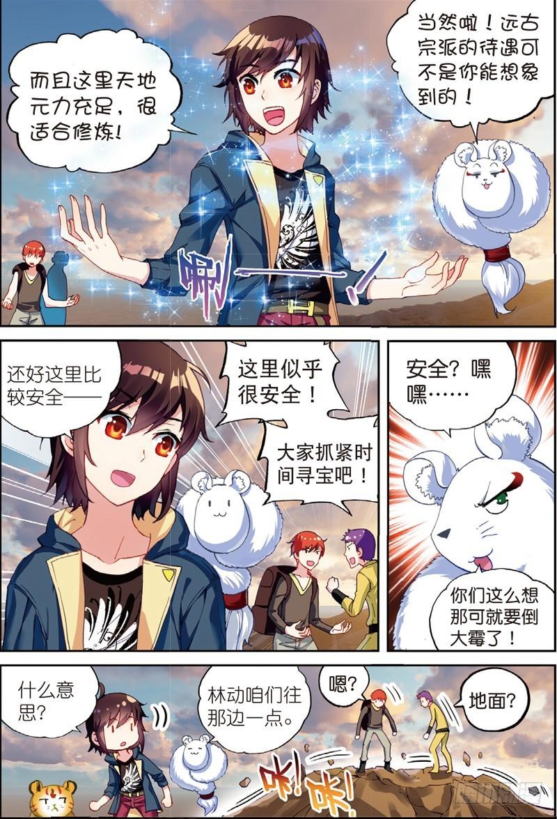 49 古碑空间（中）6