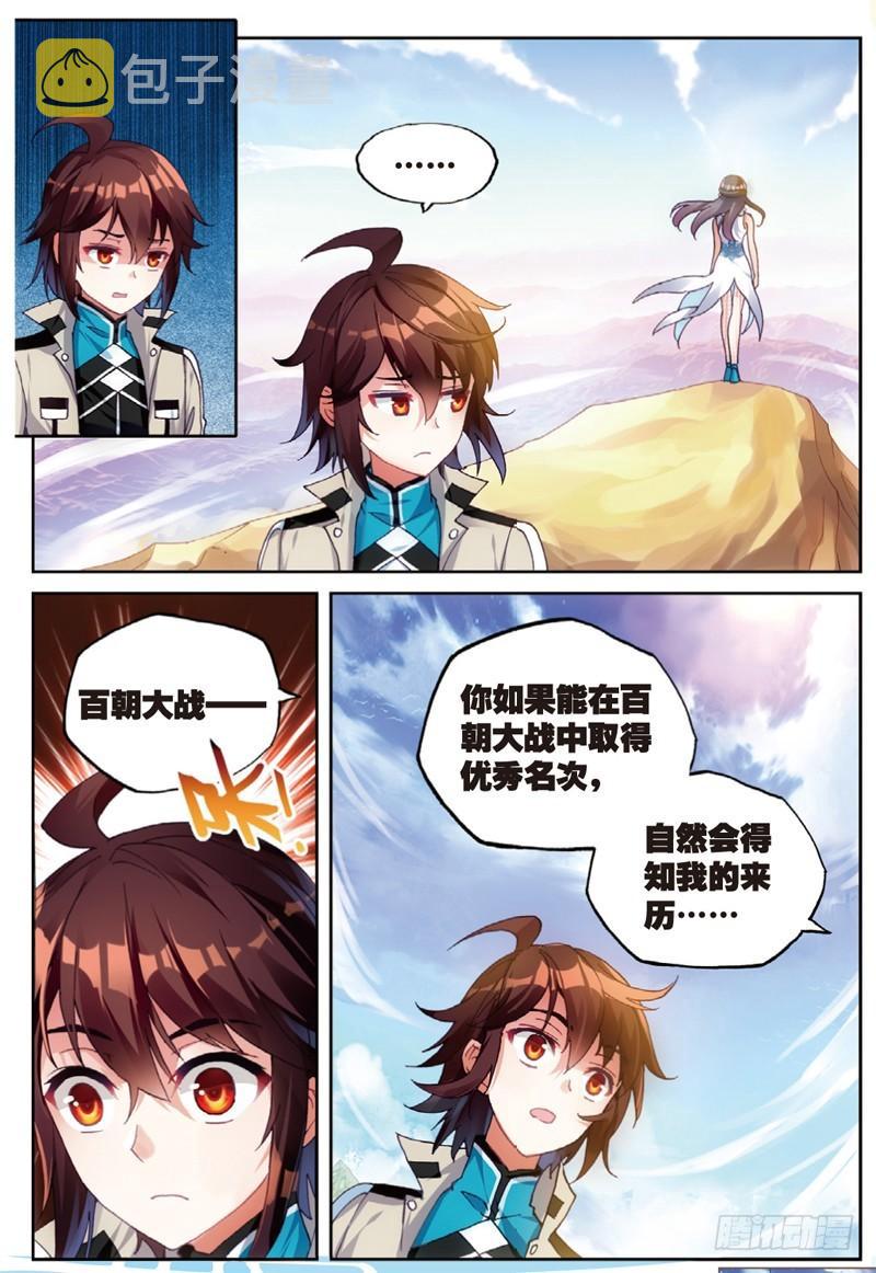 45 三年之约（下）4