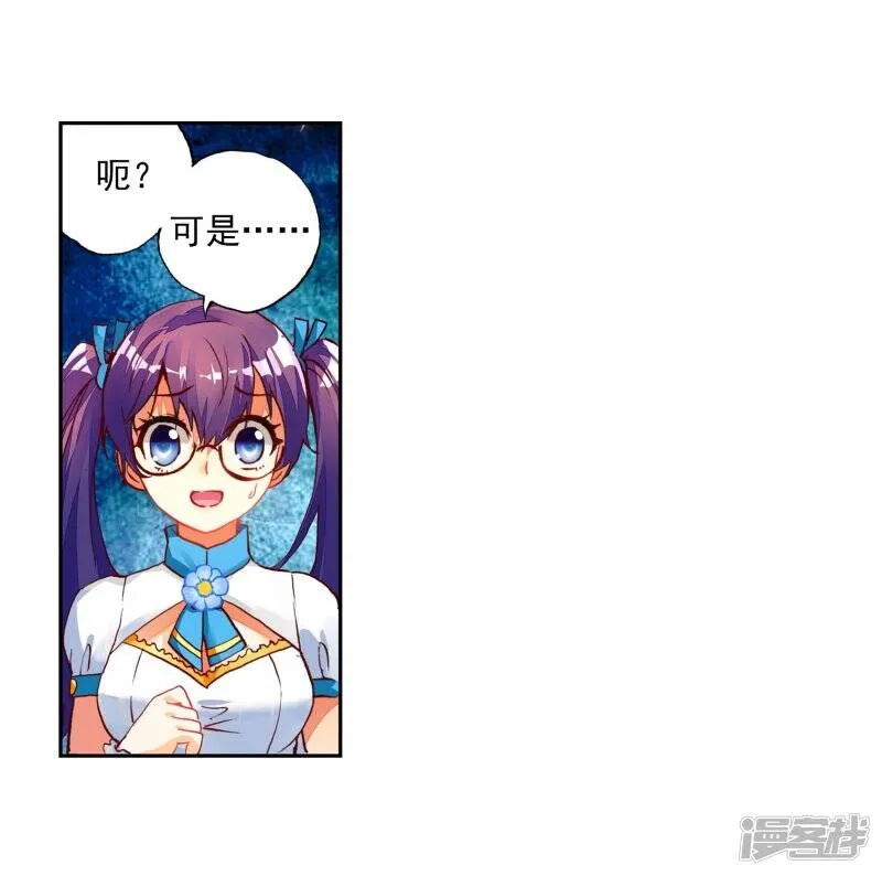 第108话 林琅天36