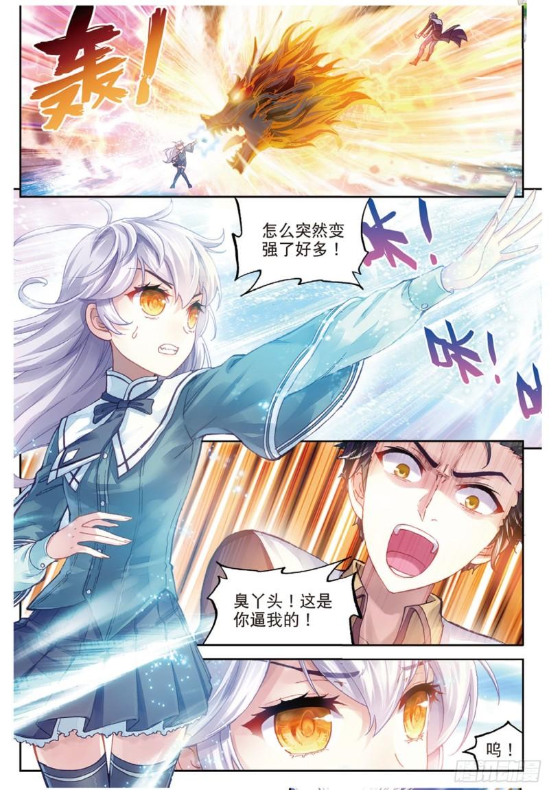 84 何谓嚣张（上）1