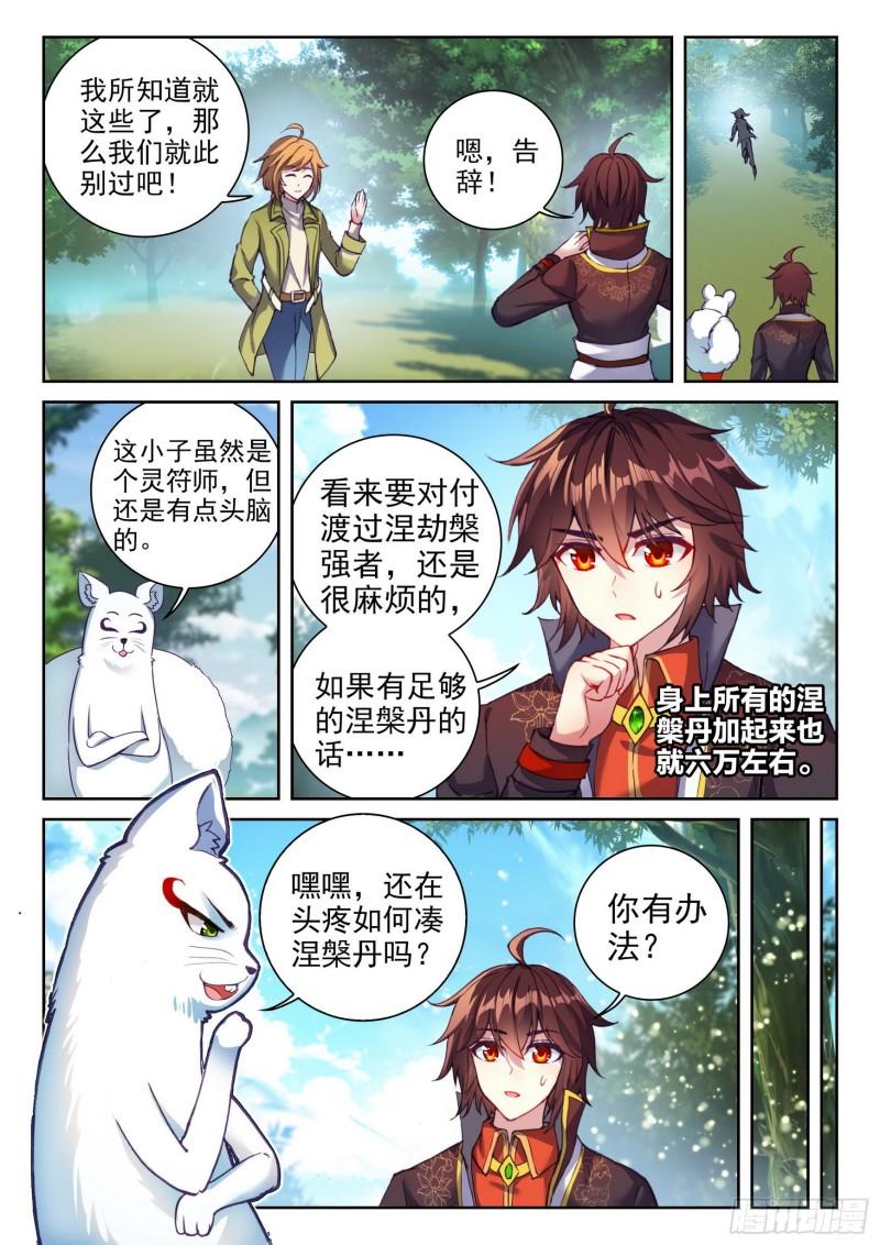 144 来临5