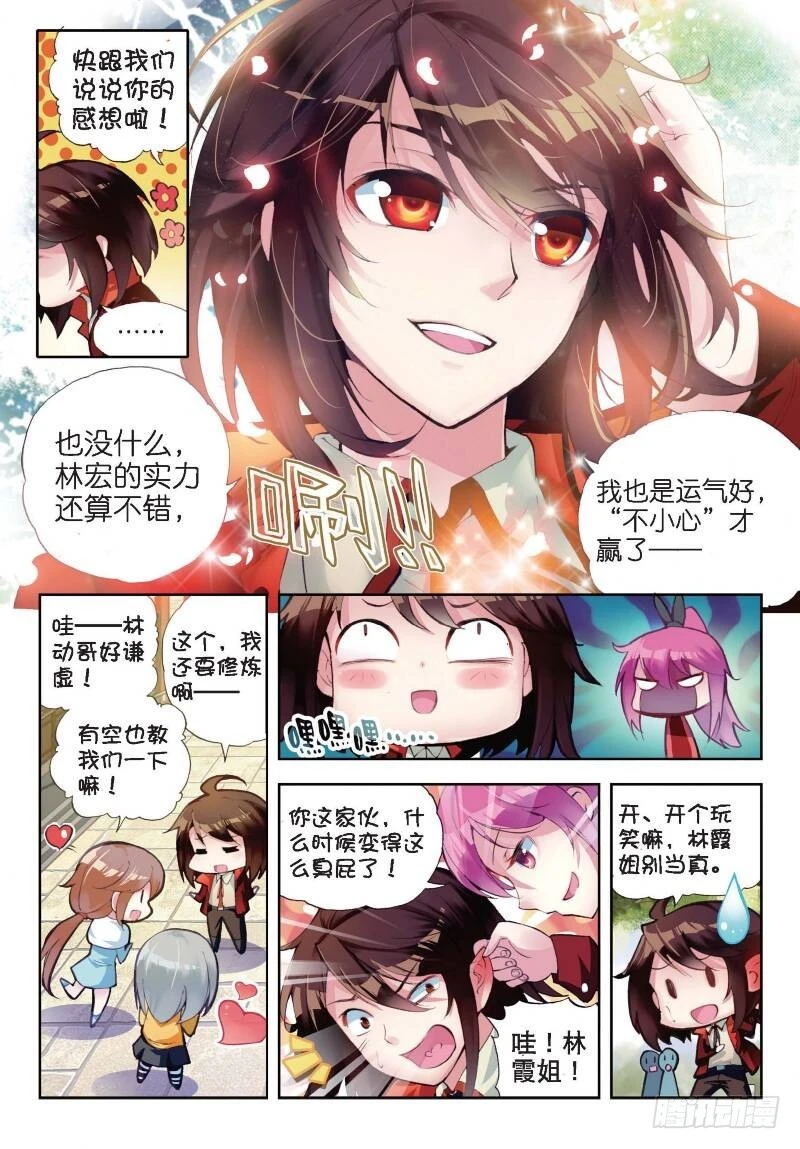 12 奇门印（上）2