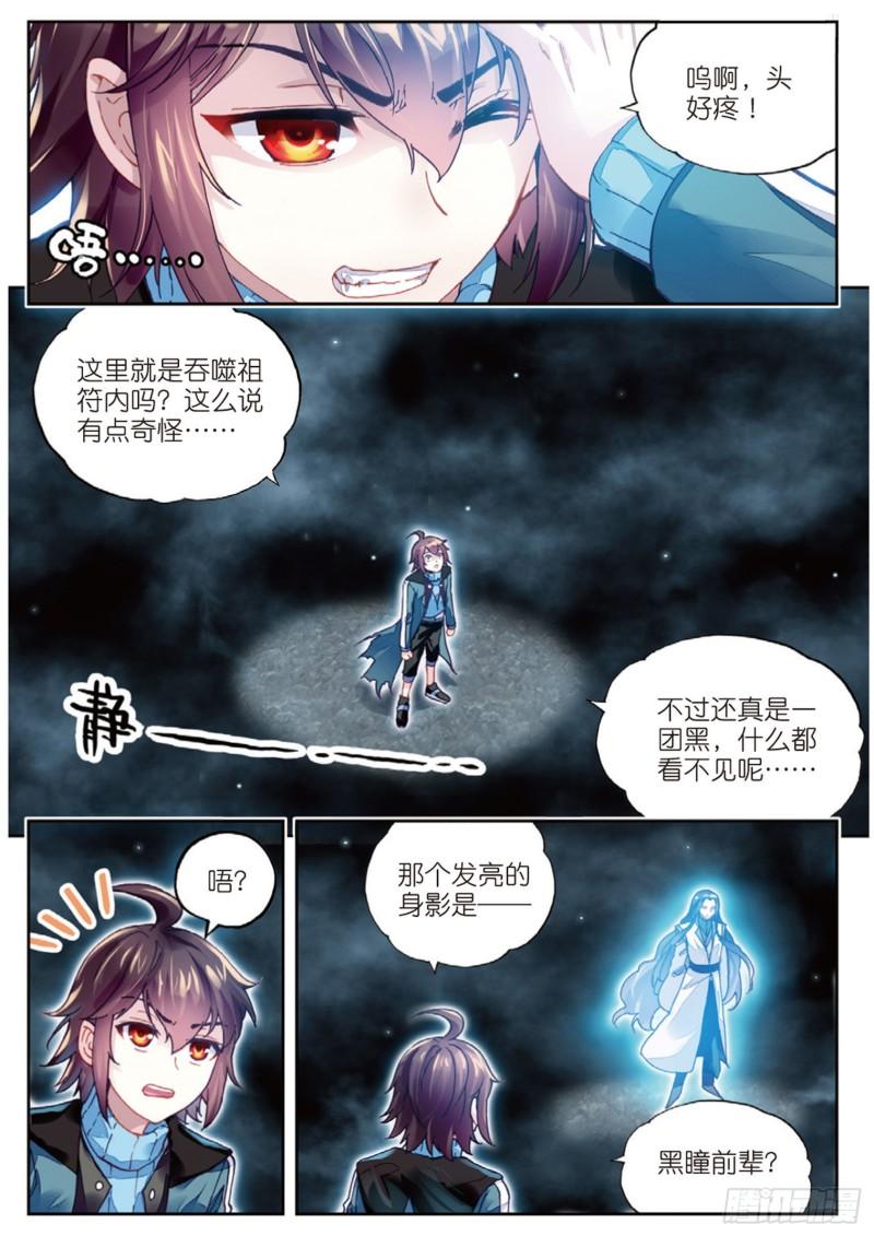 74 黑暗中的历练（上）1