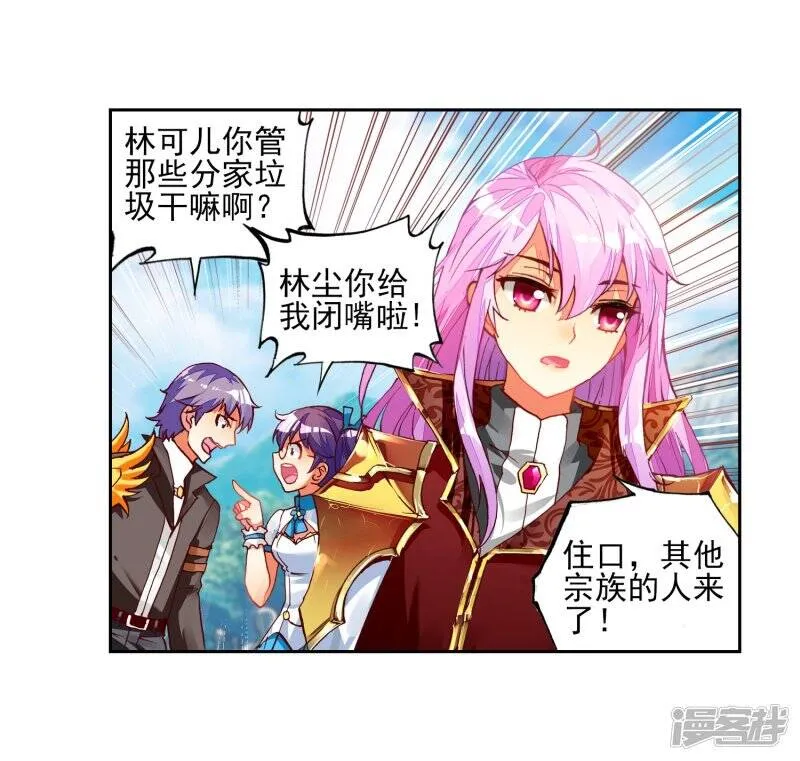 第108话 林琅天37