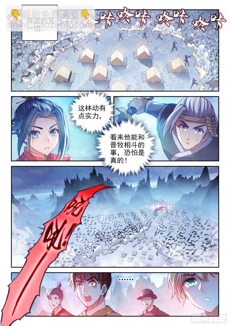 121 再显身手4