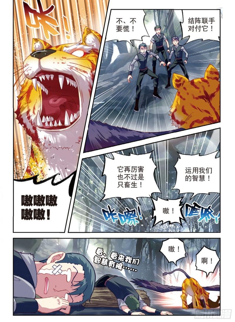 76 功成出涧（下）5
