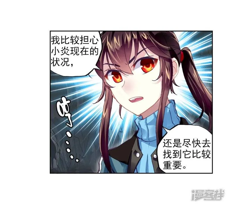 第201话 功成出涧29