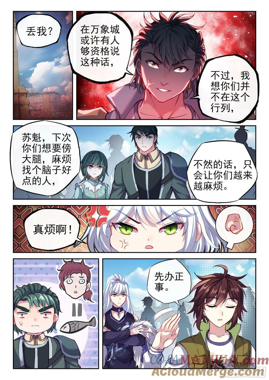 202 涅槃碑测试12