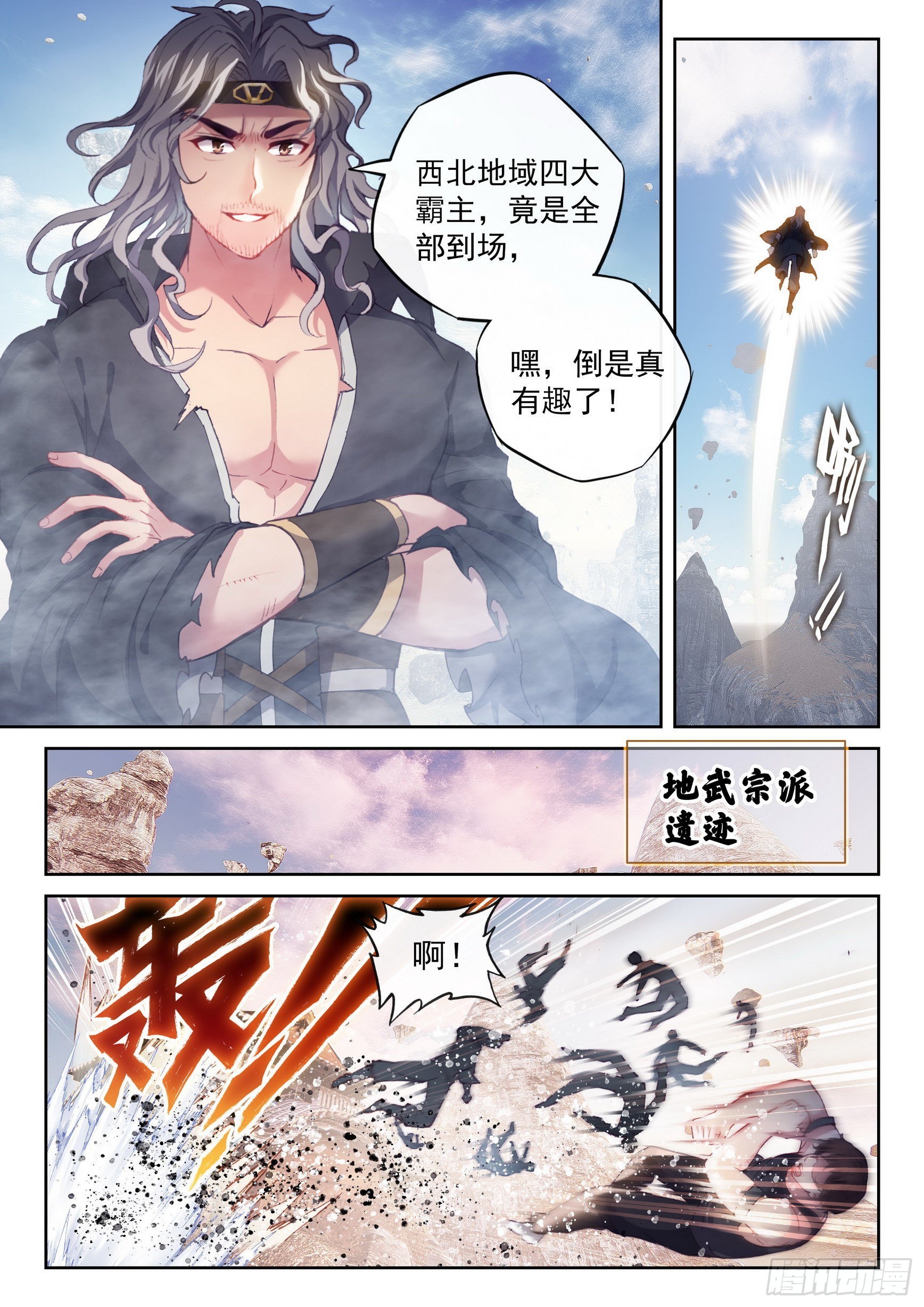 175 四玄宗遗迹6