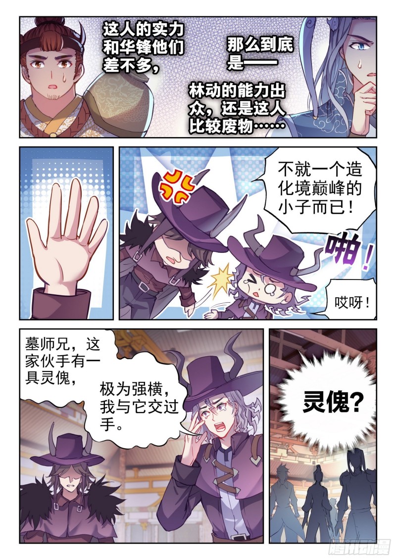 133 远古秘钥8
