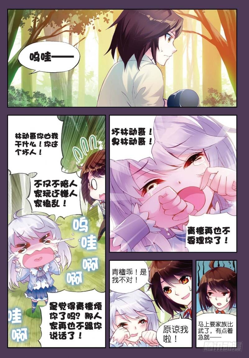 10 废物不如（上）5
