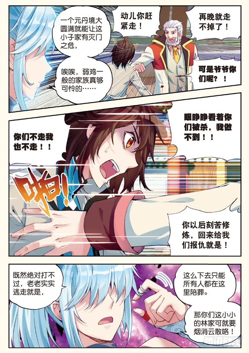 29 貂爷（中）6