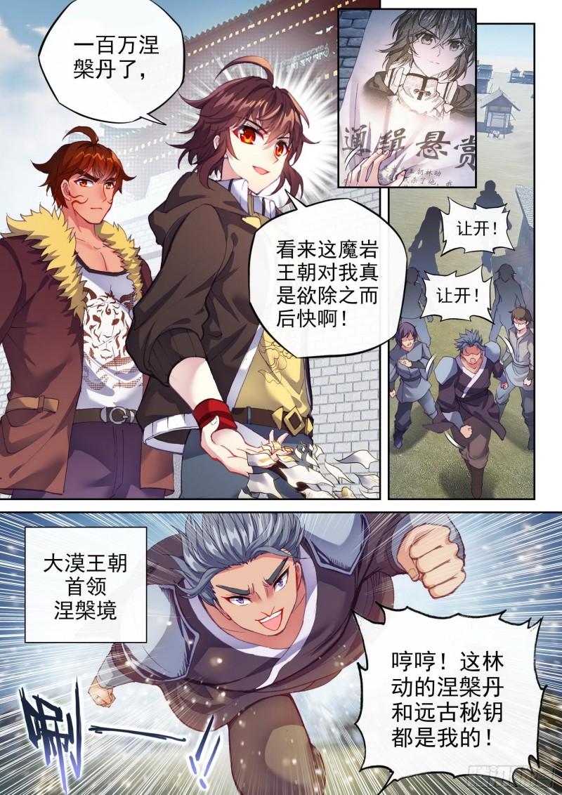 156 远古之殿1