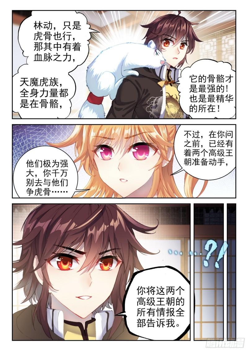 152 大力裂地虎4