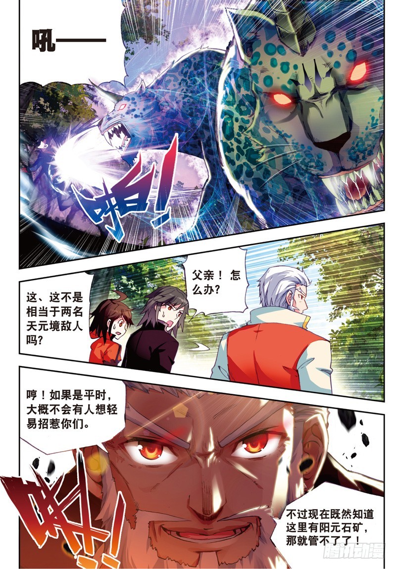 23 废庄与阳元石（下）5