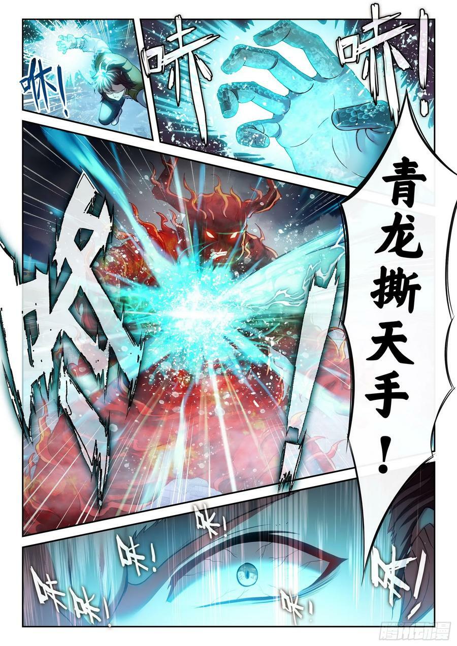 197 激战15