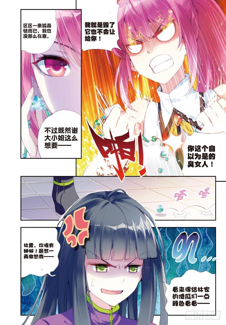 14 谢盈盈（上）3