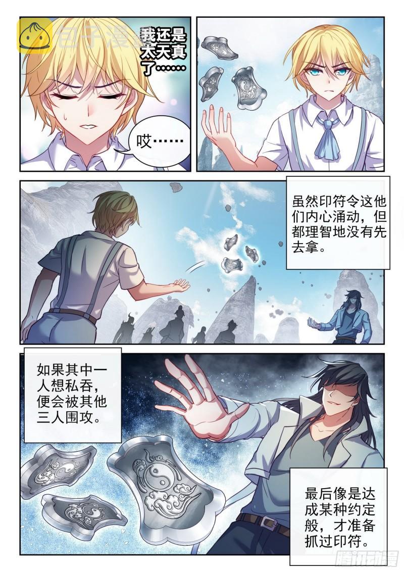 165 宗派印符12