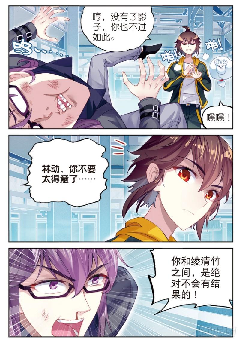 98 般配与魄力（上）7