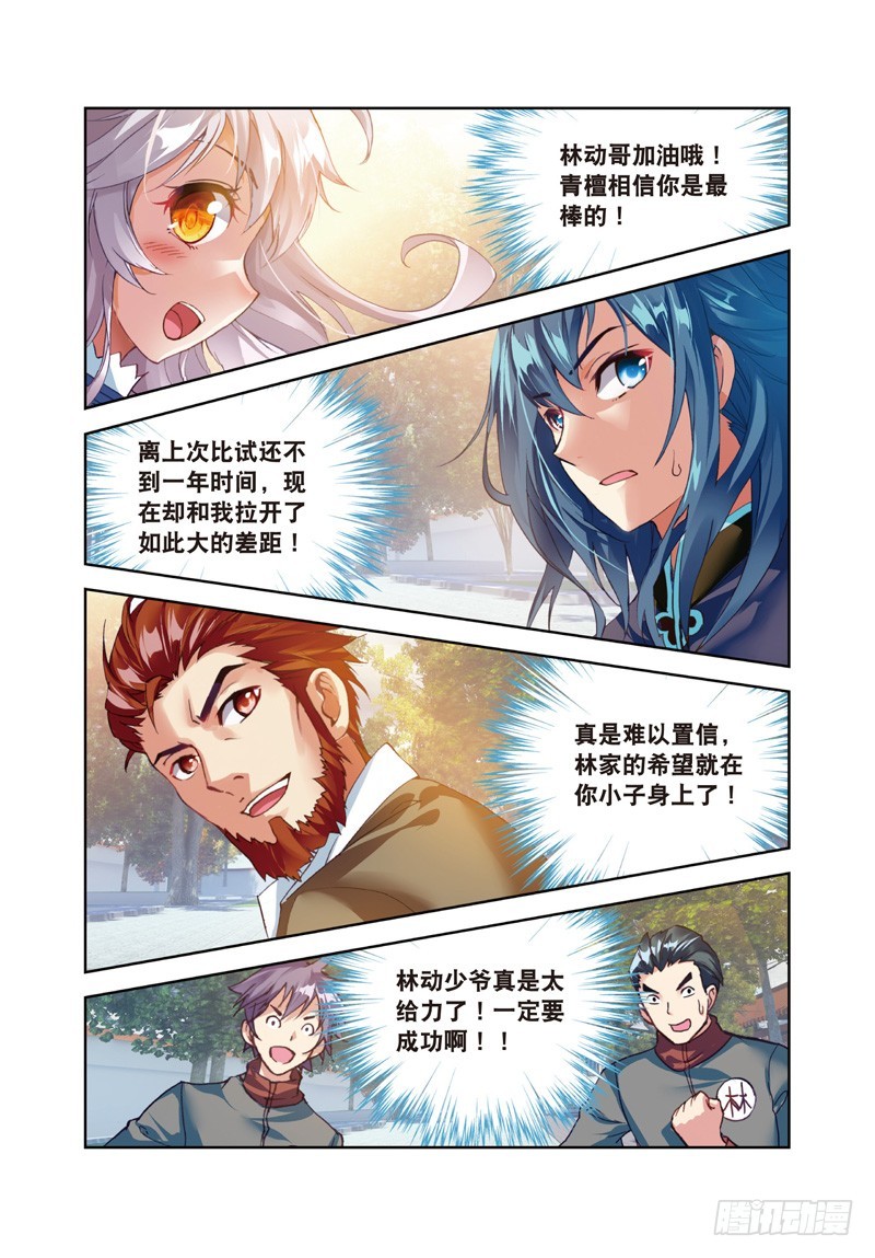 27 天元境（中）6