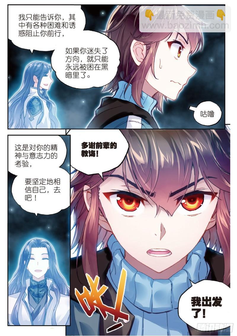74 黑暗中的历练（上）6