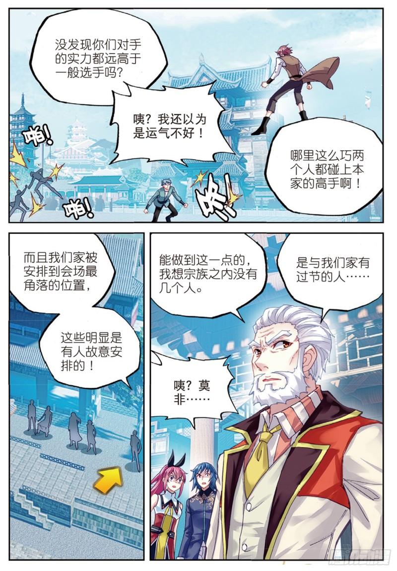 82 青檀出场（上）3