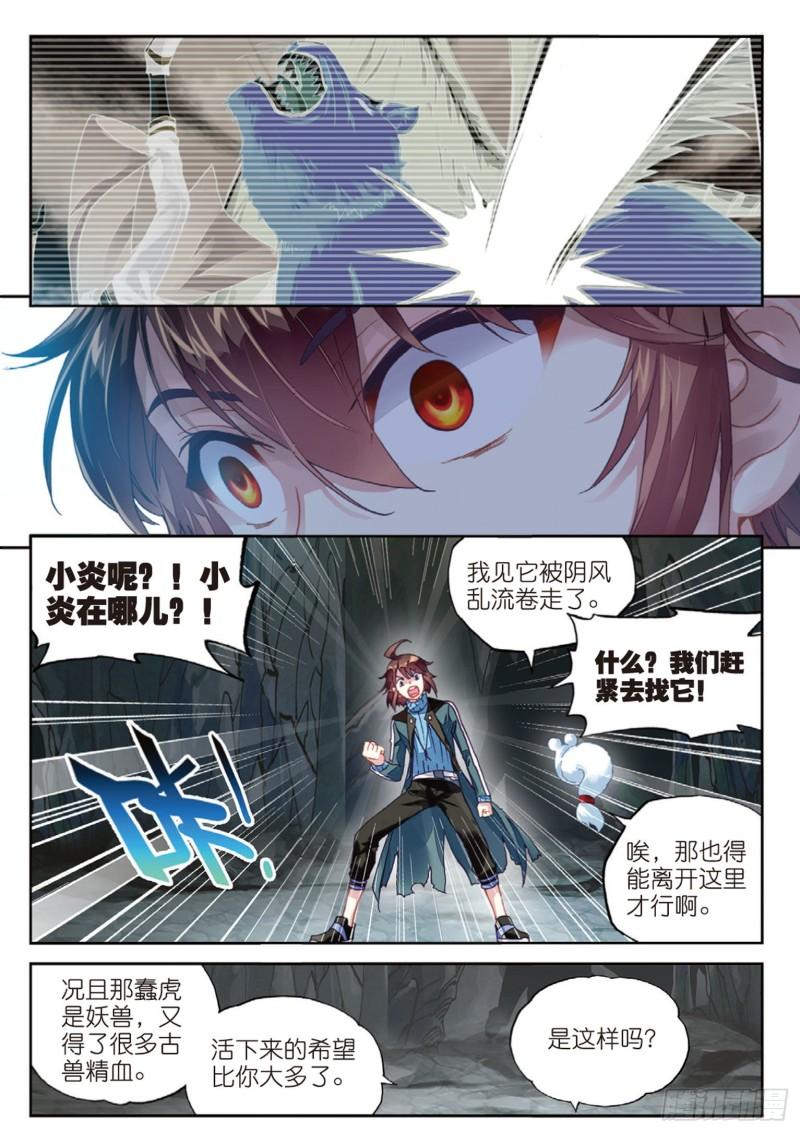 73 被困深涧（下）5
