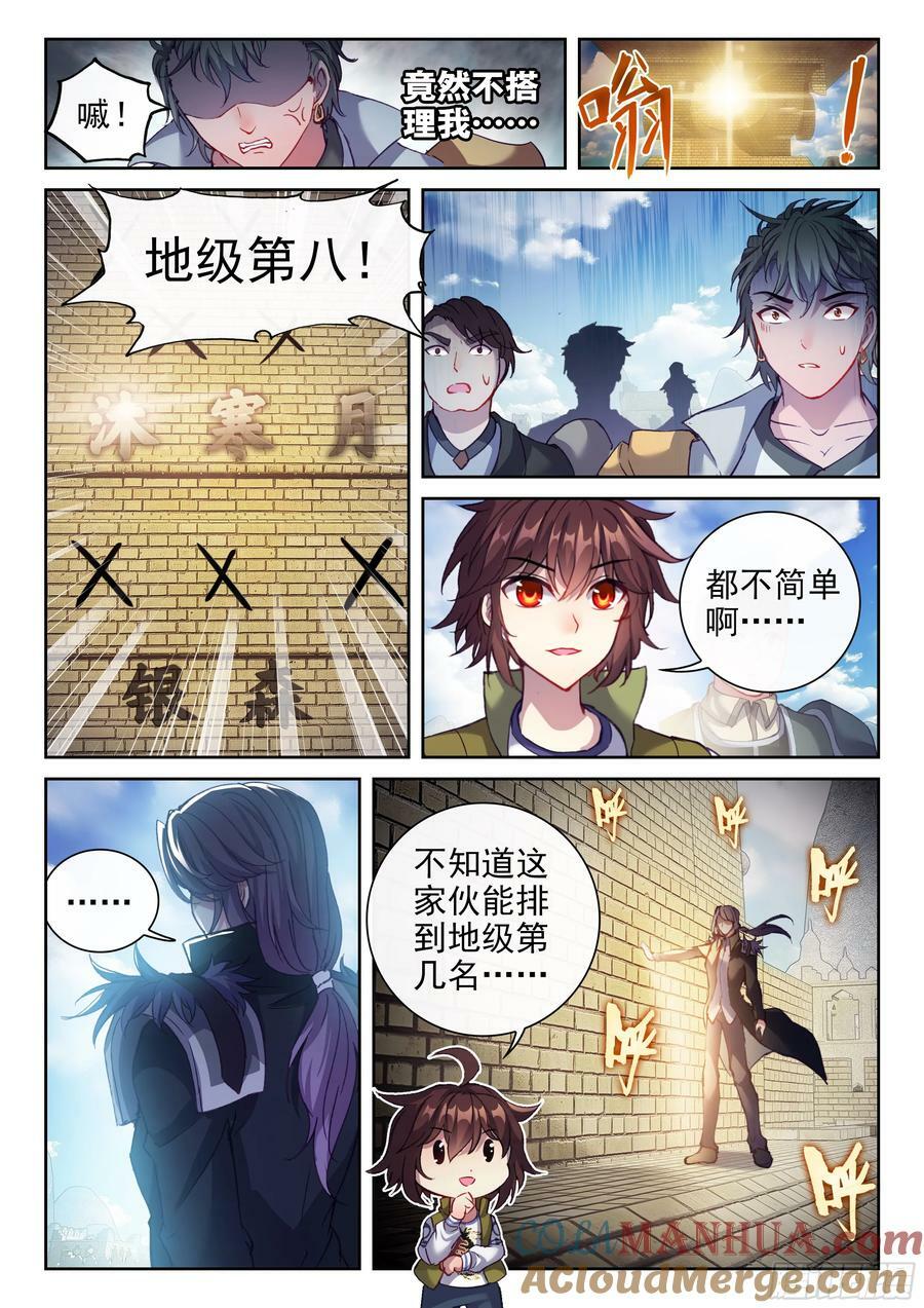 202 涅槃碑测试6