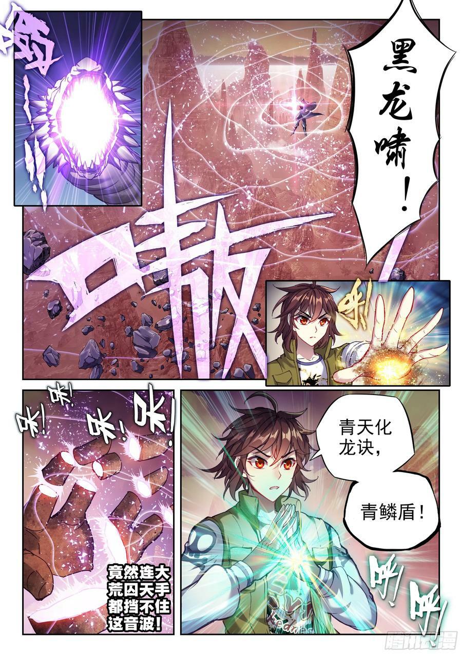 210 黑龙啸天印1