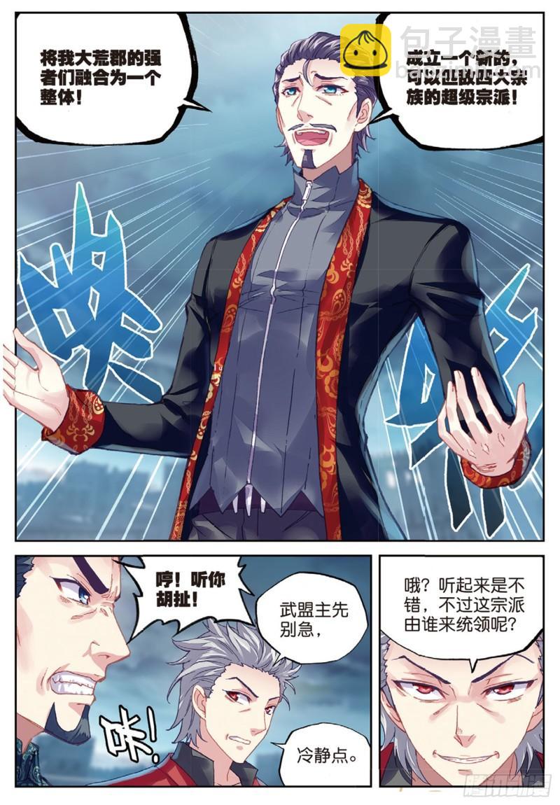 77 营救小炎（上）11
