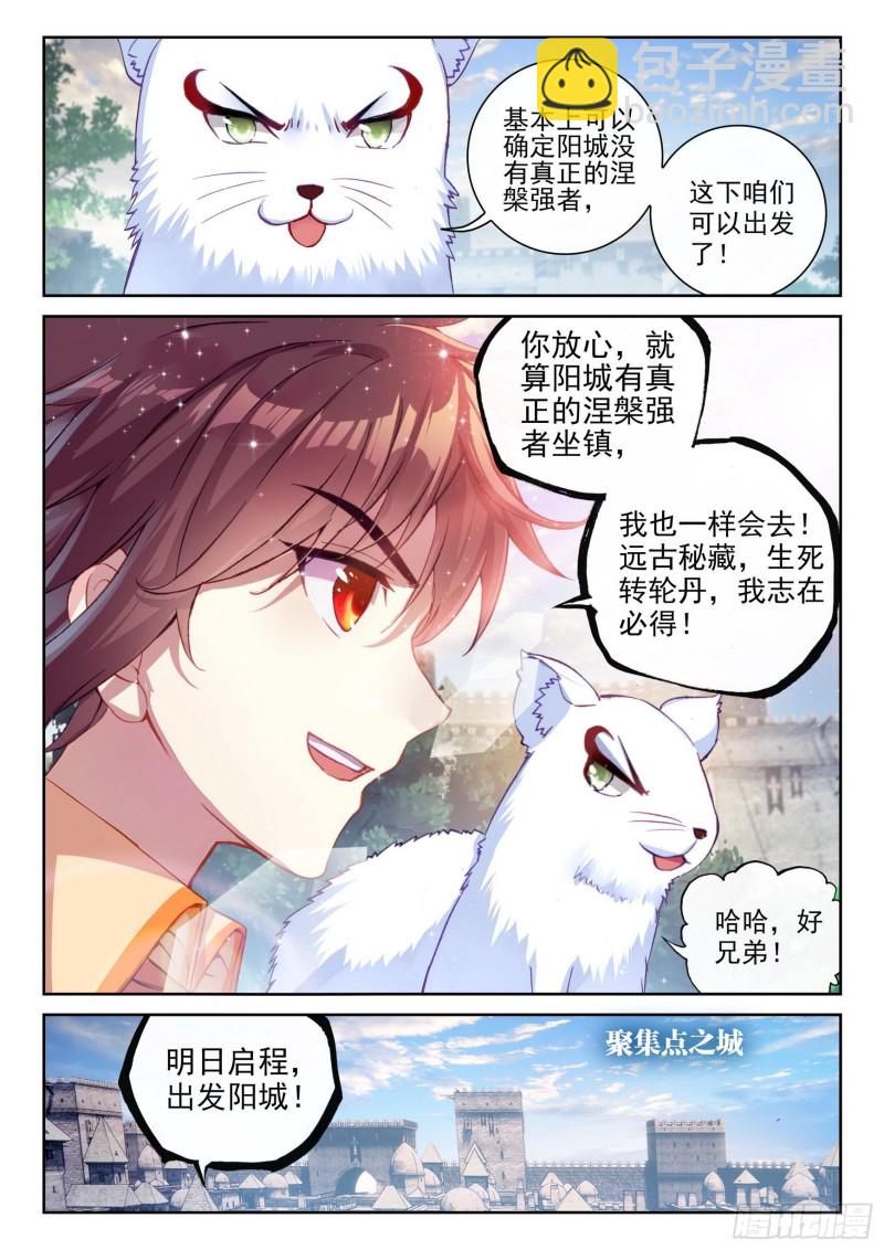 114 前往阳城11