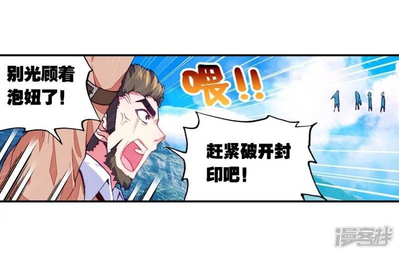 第109话 开启幕府116
