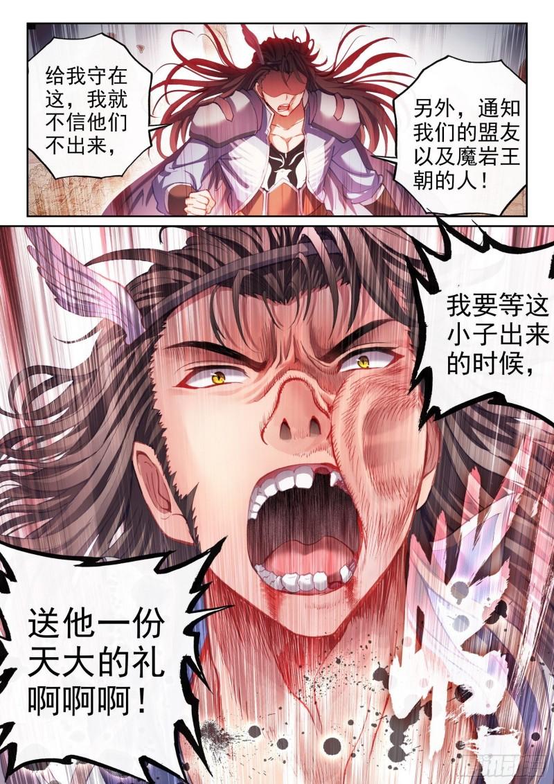 161 天鹰王朝15