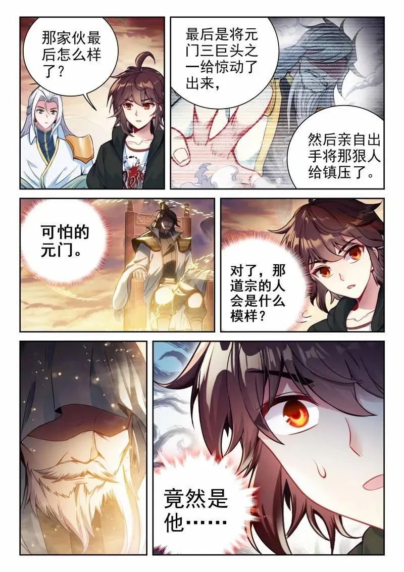 第370话 221 百朝山开15